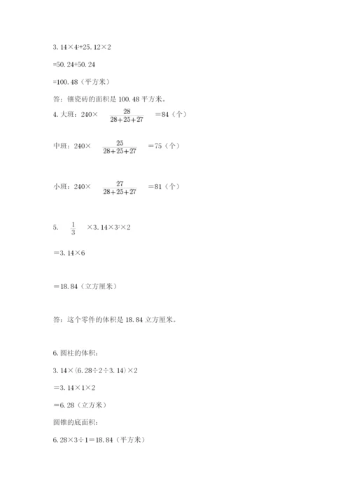 六年级下册数学期末测试卷精品【能力提升】.docx