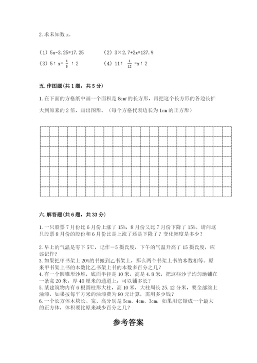 人教版六年级下册数学期末测试卷精品【考试直接用】.docx