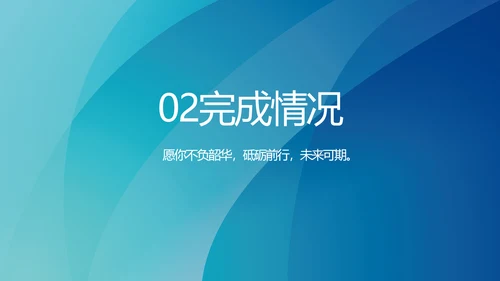 蓝色大气如何做好企业管理工作动态PPT