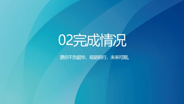 蓝色大气如何做好企业管理工作动态PPT