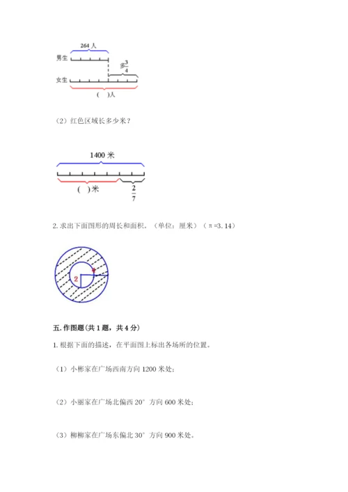 2022六年级上册数学期末考试试卷必考.docx