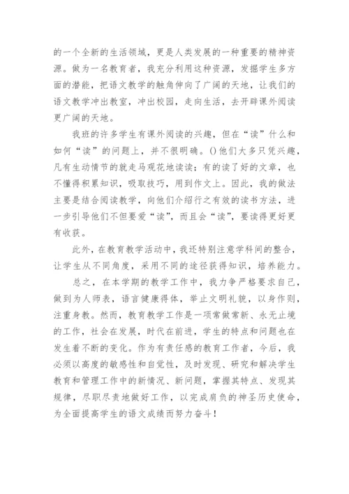 小学教师课堂教学情况总结.docx