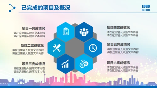 奔跑吧努力加油年终工作总结汇报通用PPT模板