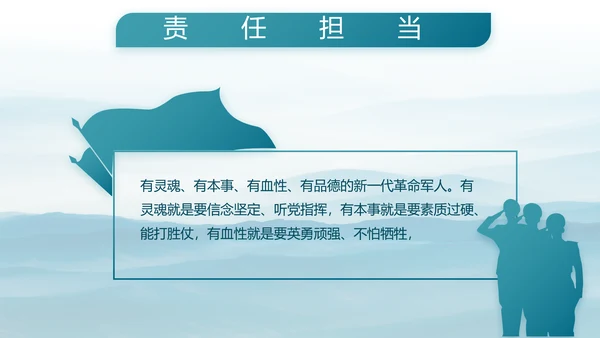 致敬八一建军节部队军事动态PPT