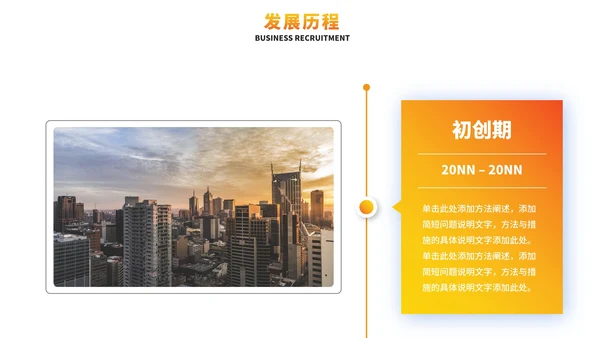 简约几何公司简介企业宣传PPT模板