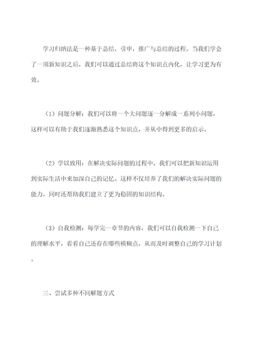 启蒙运动高考解题技巧