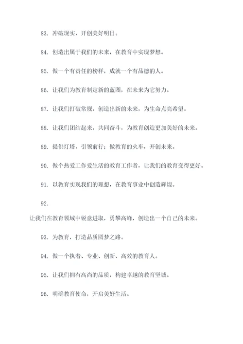 给老师做锦旗上的标语