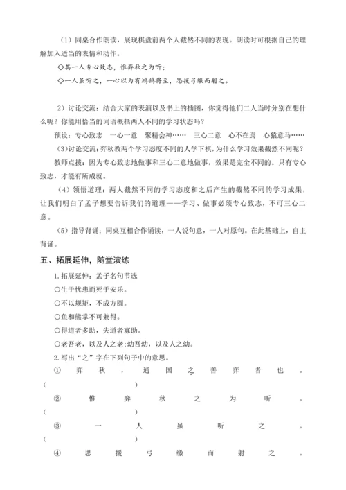 统编版六下8匆 匆（教案及教学反思）