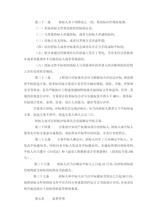 江西省房屋建筑工程设计招标投标管理暂行办法1.docx