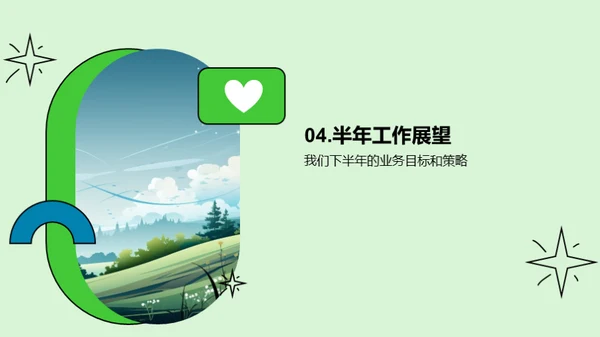 绿野牧场盘点