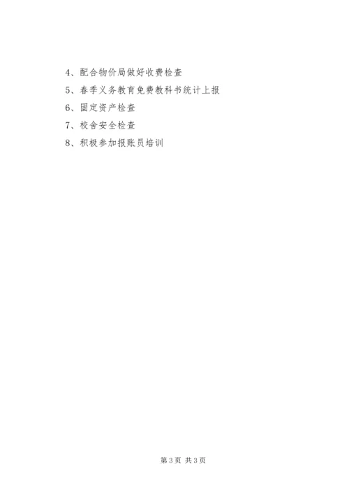 活动计划书范文.docx