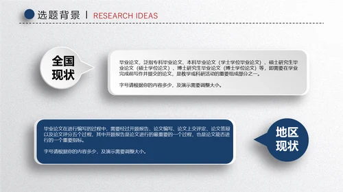 蓝色简洁微立体论文答辩通用PPT模板