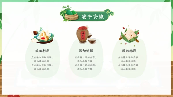 端午节来历介绍传统文化节日风俗粽子龙舟PPT
