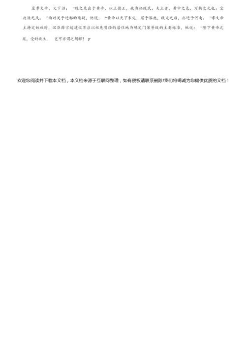 2019年北京卷文综历史高考试题文档版(含答案)(1)035522.docx