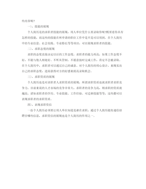 2023年财会大专求职简历范文.docx