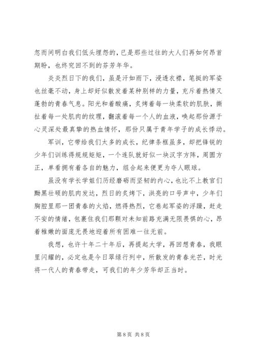 新闻传播学院20XX年届新生军训心得体会精选6篇.docx