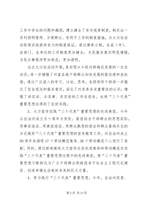 思想宣传工作调研汇报材料 (4).docx