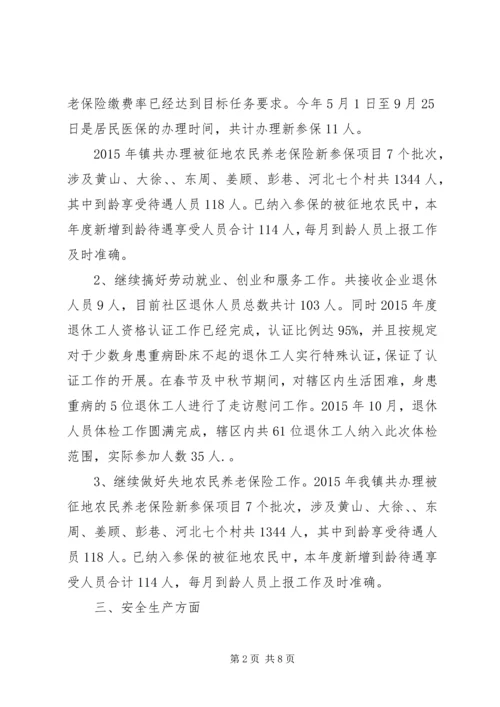 乡镇经委年度工作总结及工作计划.docx