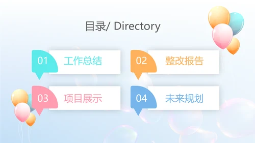 蓝色筑梦青春放飞梦想电子相册动态PPT