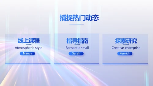 个人经验分享工作经验分享演讲分享会动态PPT