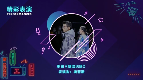 暗蓝色炫酷创意霓虹年会狂欢盛典PPT