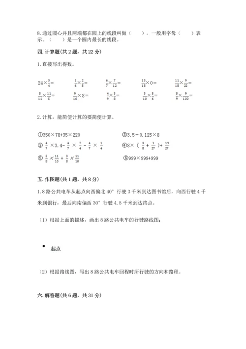 人教版数学六年级上册期末测试卷附答案（突破训练）.docx