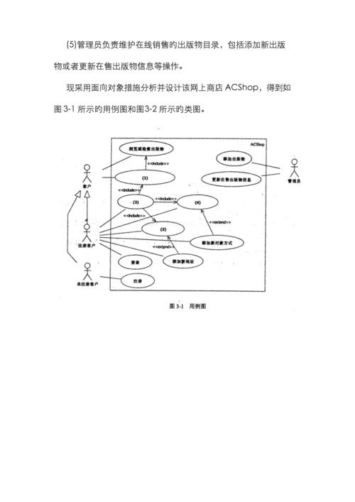 2022年中级软件设计师下半年下午试题和答案.docx