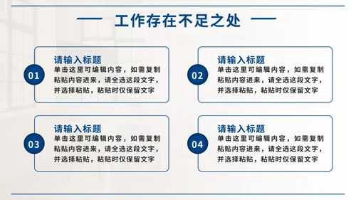 蓝色实景年终总结汇报述职PPT模板