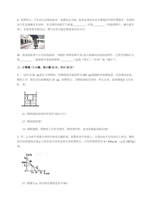 强化训练广东茂名市高州中学物理八年级下册期末考试定向测评试卷（含答案详解）.docx