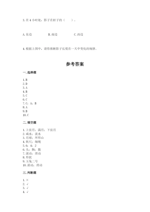 教科版小学科学三年级下册期末测试卷精品（有一套）.docx