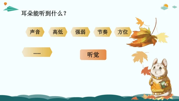 09解锁看图写话：巧用五感法，画面动起来-2024年小学一年级下册语文作文看图写话精讲精炼  课件