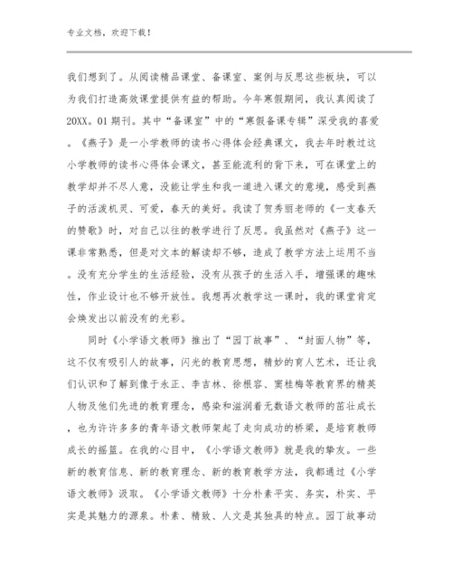 最新教师家访的心得体会优选范文9篇合辑.docx