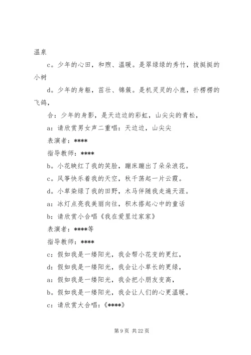 五一劳动节主持词.docx
