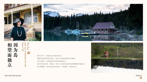 中式豪宅房地产策划案通用PPT模板