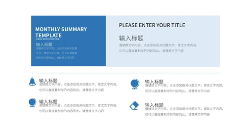 蓝白简约几何形状学习汇报PPT模板