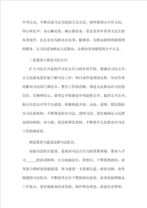 关于人大代表旁听法院庭审工作座谈会上的发言稿简洁范文