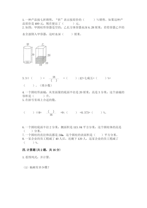 苏教版六年级下册数学期中测试卷（基础题）.docx