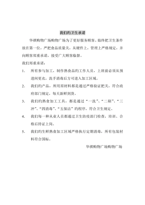 店卫生管理新版制度.docx