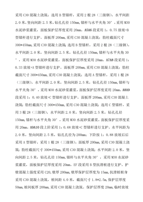 关键工程综合施工现场临时用电安全监理标准细则.docx