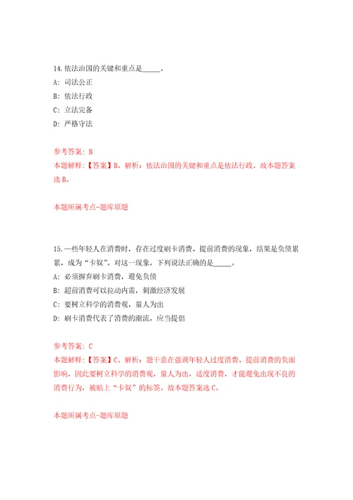 2021年12月2021湖南怀化市洪江区教育系统引进高层次及急需紧缺人才2人网押题训练卷第3版