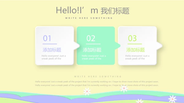 小学复活节彩蛋动态PPT