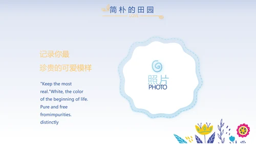 蓝色宝宝满月相册纪念册电子相册PPT