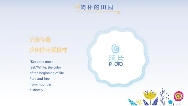 蓝色宝宝满月相册纪念册电子相册PPT