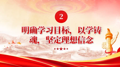 主题教育党课主题教育第一批总结暨第二批部署会议党建党课课件PPT