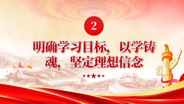 主题教育党课主题教育第一批总结暨第二批部署会议党建党课课件PPT