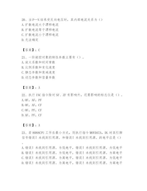 2024年国家电网招聘之自动控制类题库及参考答案（精练）.docx