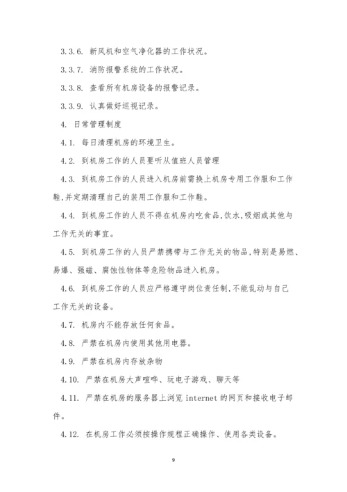 登记制管理制度4篇.docx