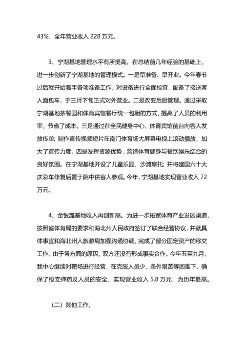 民族体育各项工作总结汇报.docx