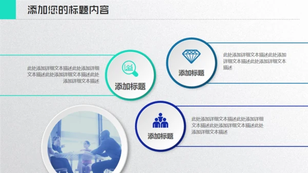 VR元宇宙项目通用PPT模板