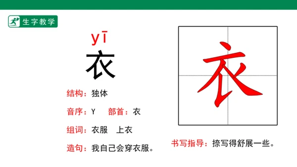 10.大还是小 生字动画课件